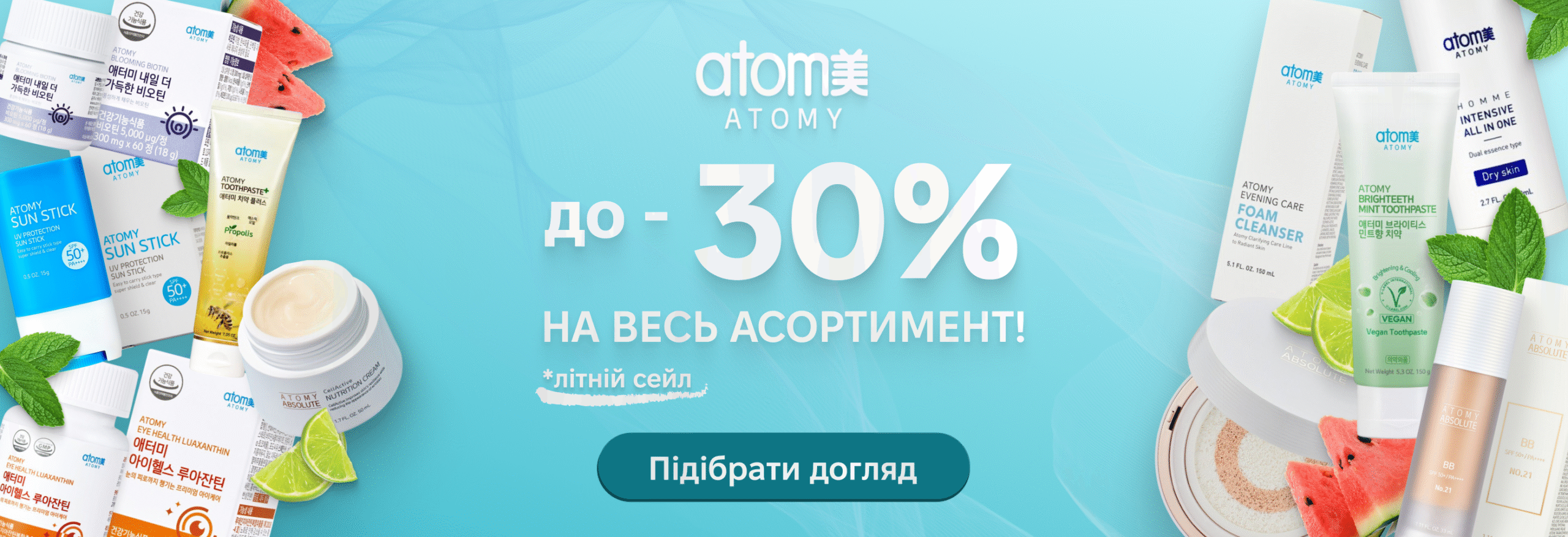 Акції